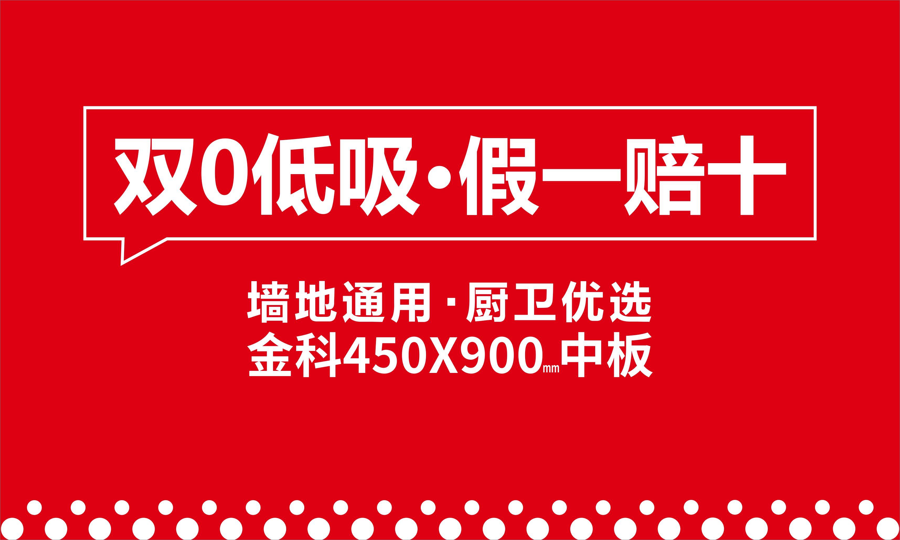 91香蕉视频软件下载中板瓷砖